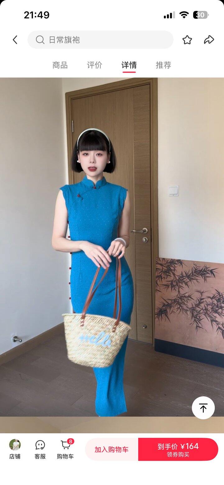 种草的衣服