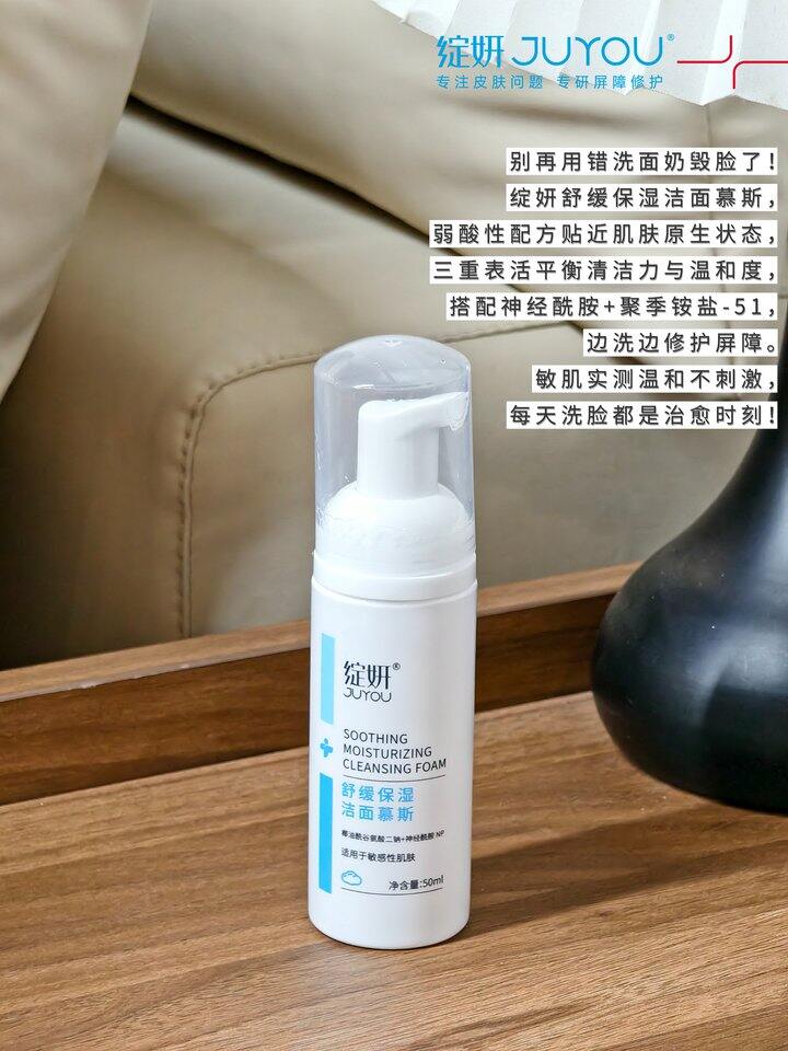 绽妍云朵洁面慕斯，4瓶69.9