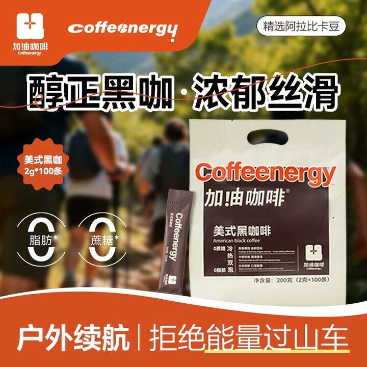 bug漏~加由黑咖啡2毛一杯💥送冰川杯