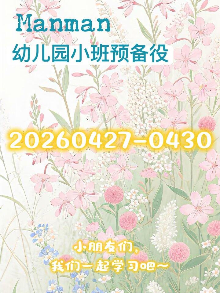 2+数感·逻辑思维学习资料分享🆓🈲商用🚫外传