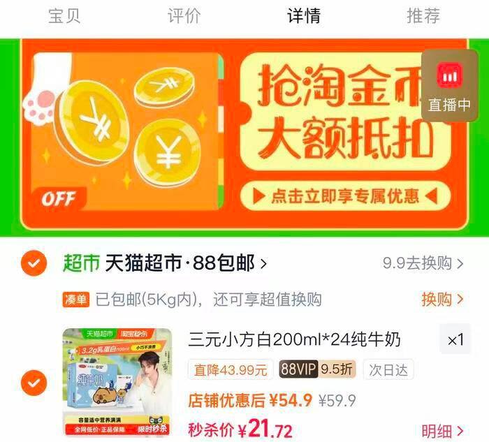 三元小方白纯牛奶💰0.9/盒