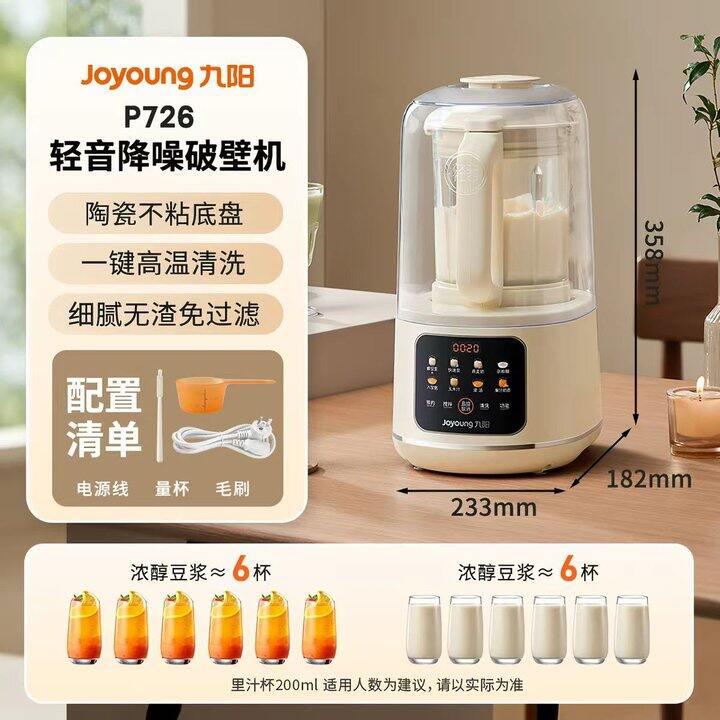 九阳 空气炸锅 轻音破壁机💰104