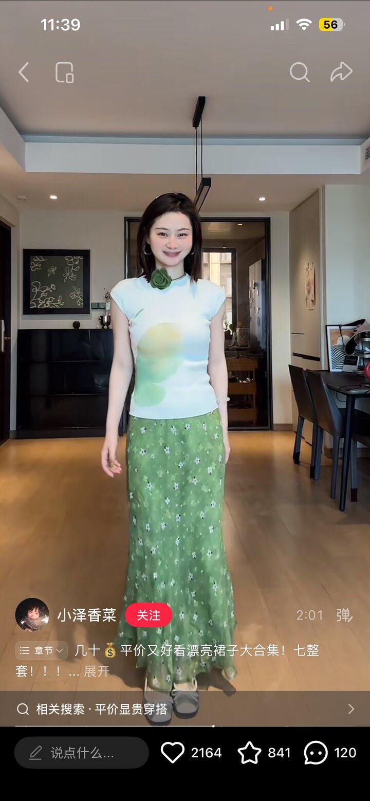 审美养成
