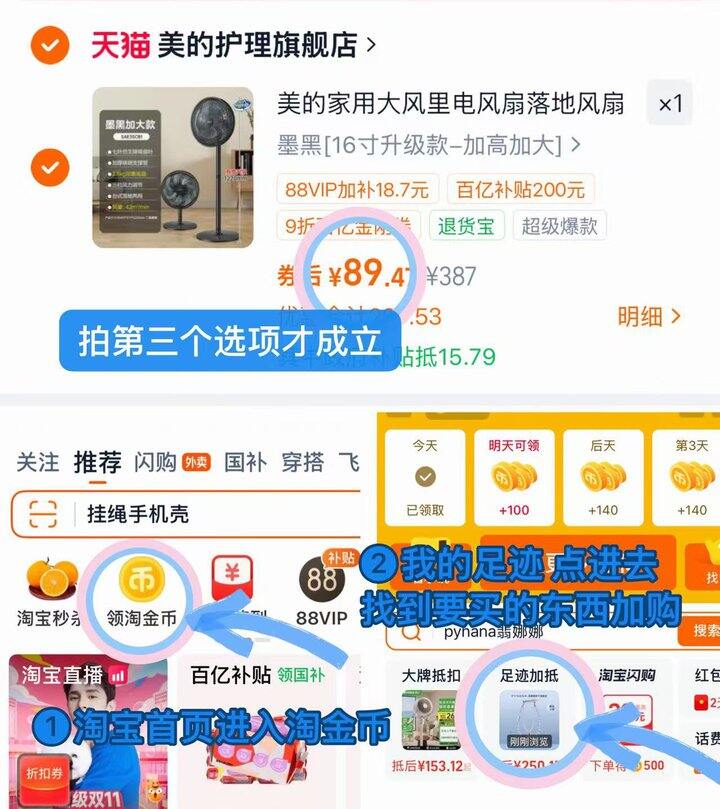 89💰美的落地电风扇16寸 ❗