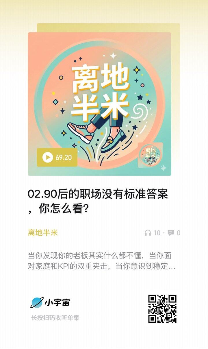 30+职场女性“非典型成功”指南