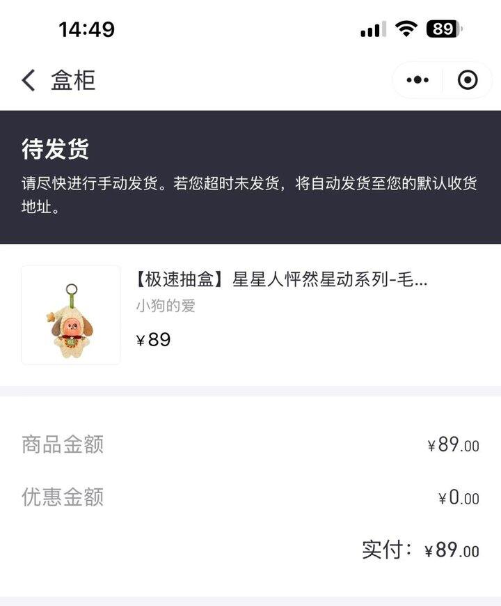 星星人怦然心动