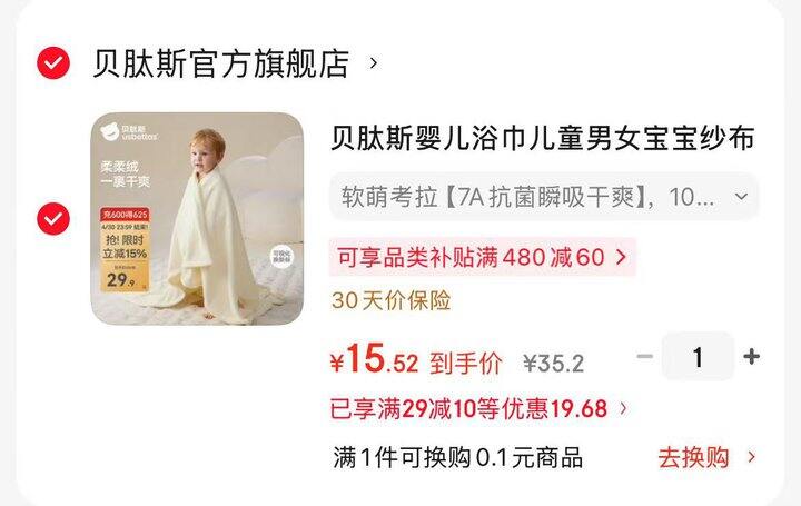 贝肽斯浴巾💰15‼️‼️