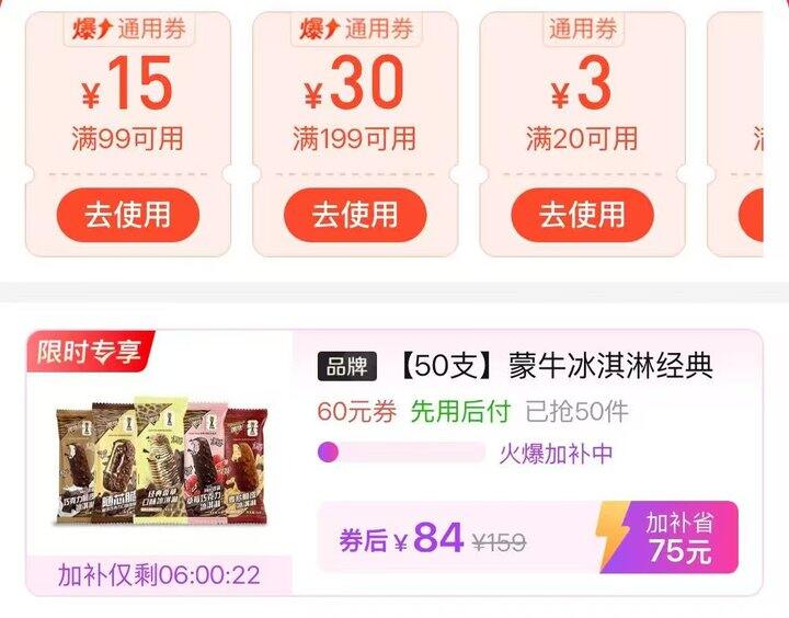 🍎补了！蒙牛随变冰淇淋 1.6/只