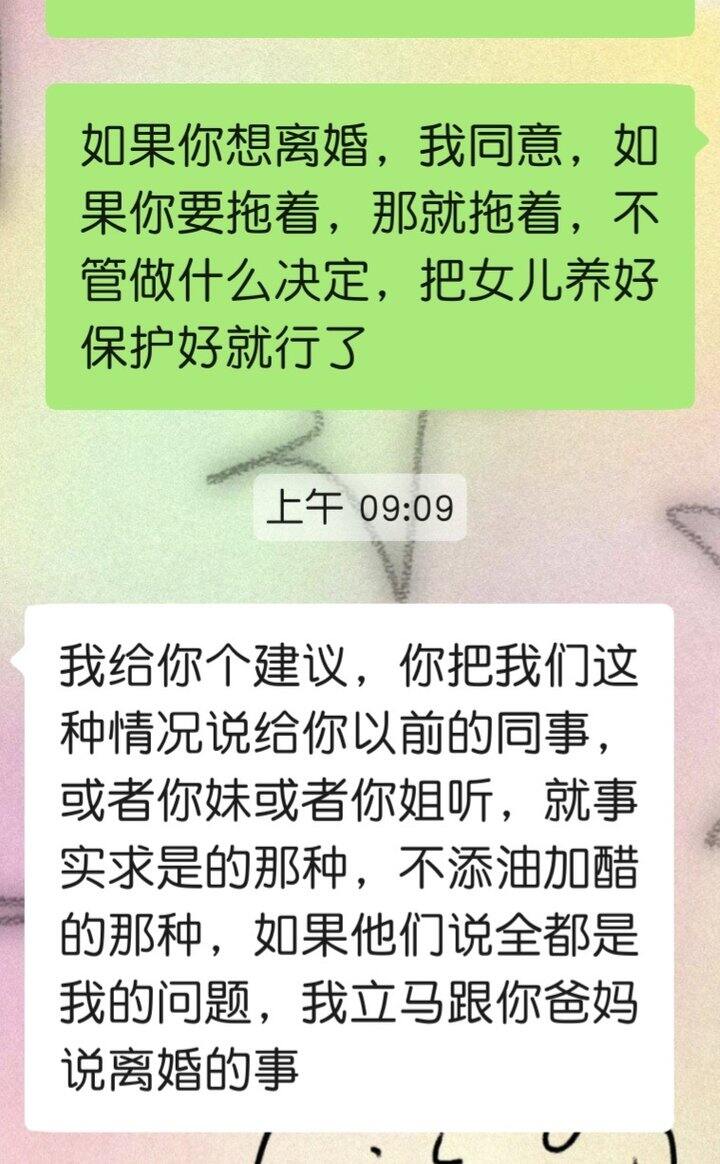 他说让我发给别人判断