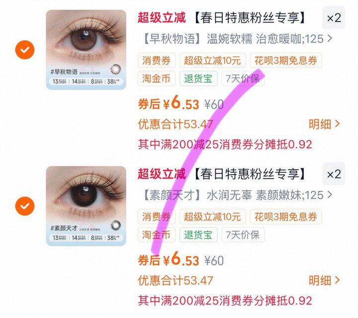 拉拜诗精选半年抛