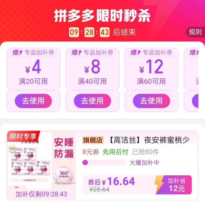 高洁丝 少女夜安裤💰1/条‼