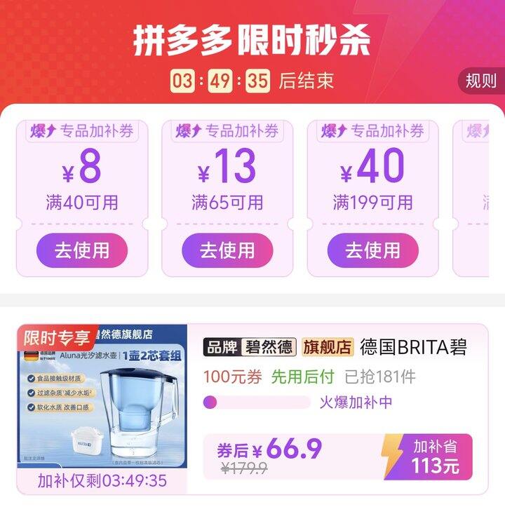 好价‼️💰67.9/1壶2芯 碧然德滤水壶