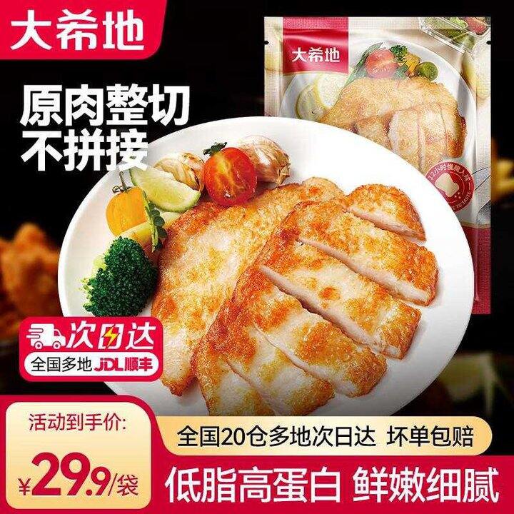 大希地 嫩煎小鸡排，2.7