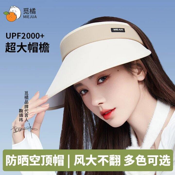 觅橘空顶防晒帽，27