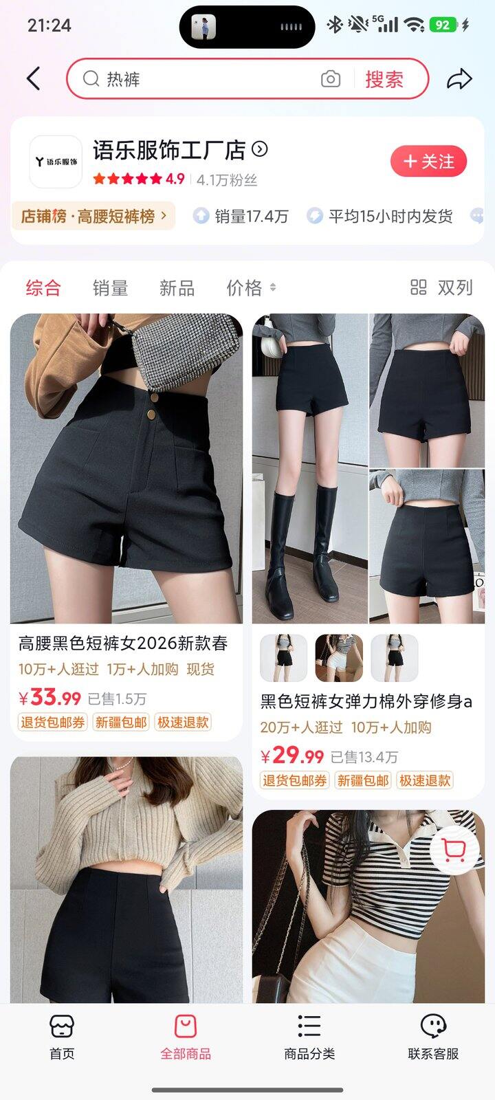 终于轮到我写好物分享了！