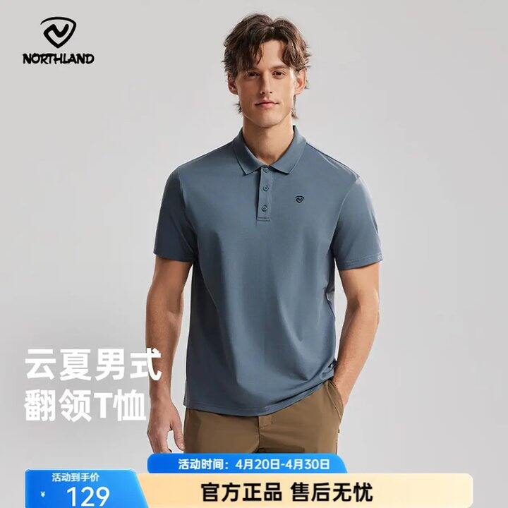 高端速干短袖！68💰 诺诗兰