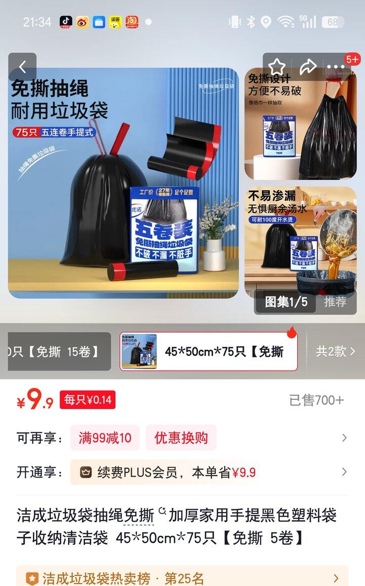 【奶茶东】垃圾袋合集