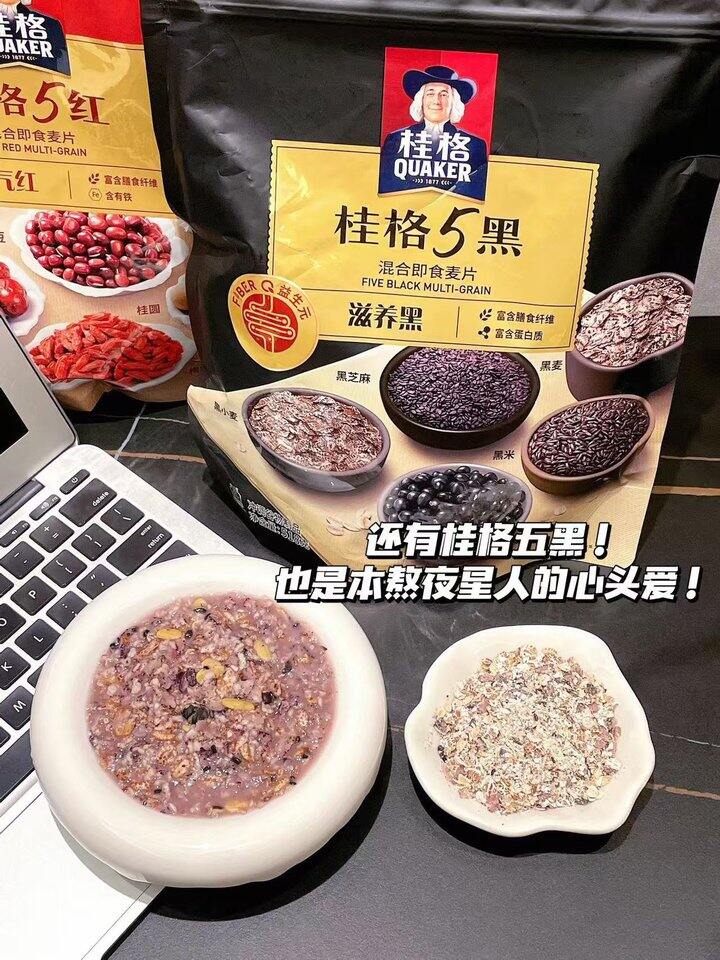 桂格黑芝麻燕麦片！💰0.7