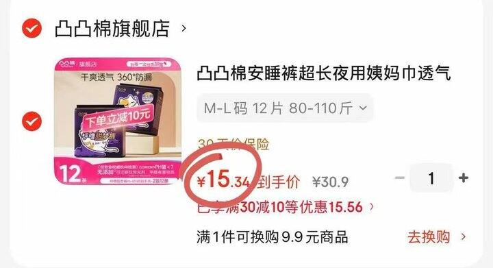 𝟏𝟓💰凸凸棉安睡裤🉐𝟏𝟐条 
𝟏块❗️自由点安睡裤