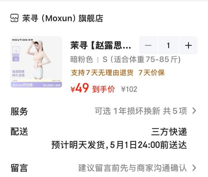 【奶茶东】茉寻