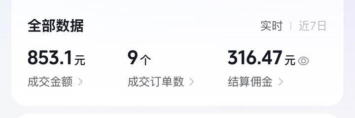 4.28 结算了