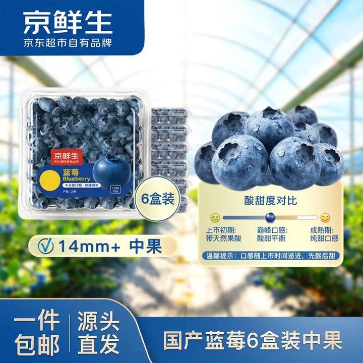 自营京鲜生水果🈴🫐