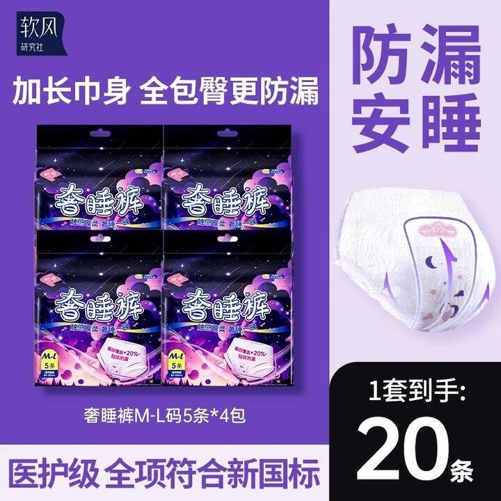 软风研究社奢睡裤安心裤✖️20条💥16.7