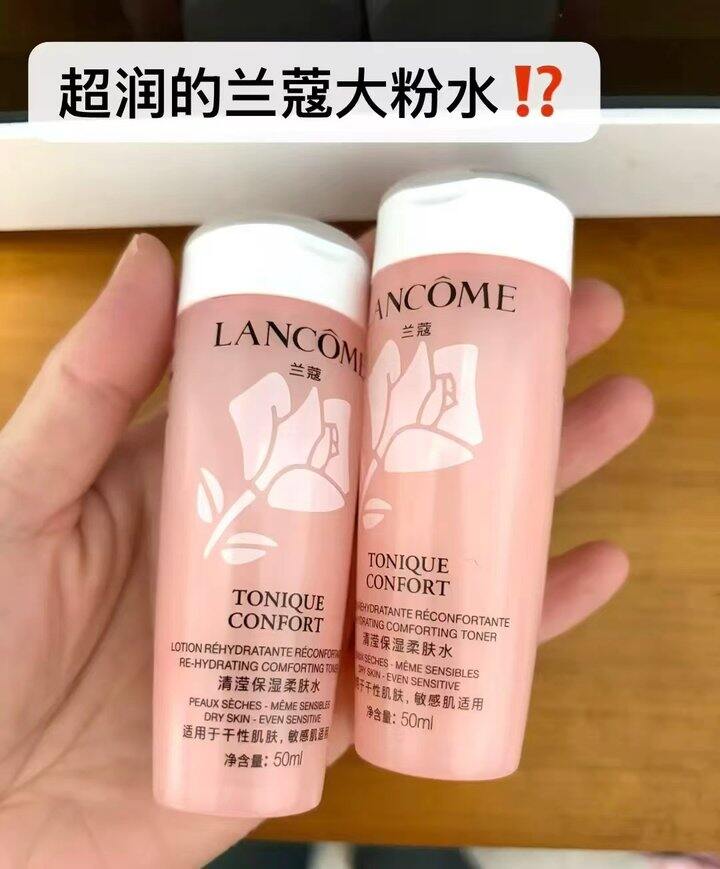 兰蔻保湿大粉水💰16/瓶