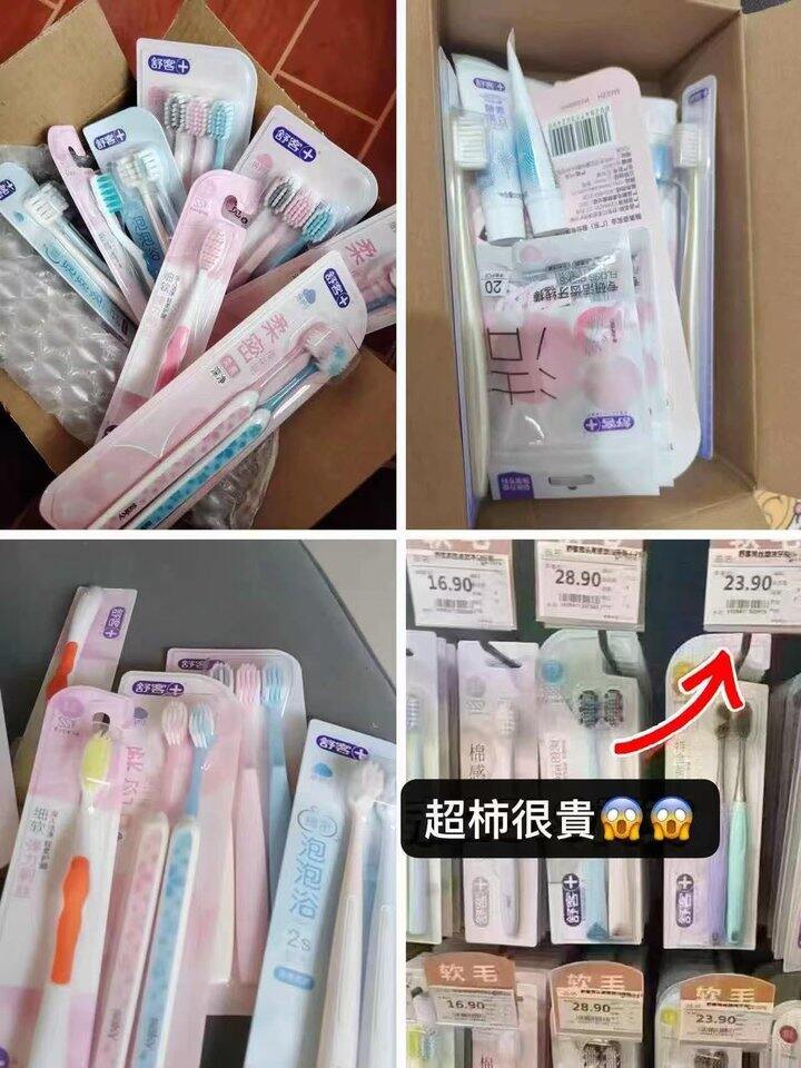 舒客牙刷💰1.5/支