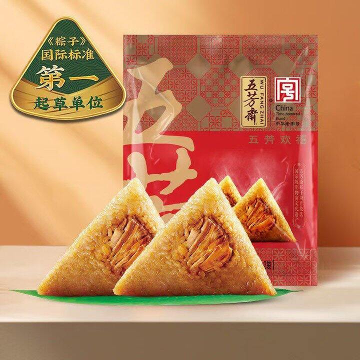 9.9💰五芳斋鲜肉粽子4个