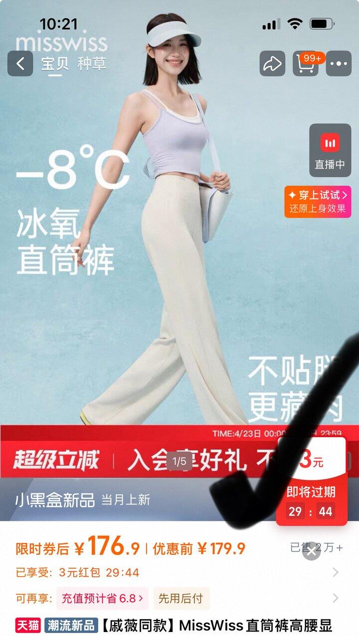 这裤子超舒服！我弹了3🧧，68.9💰