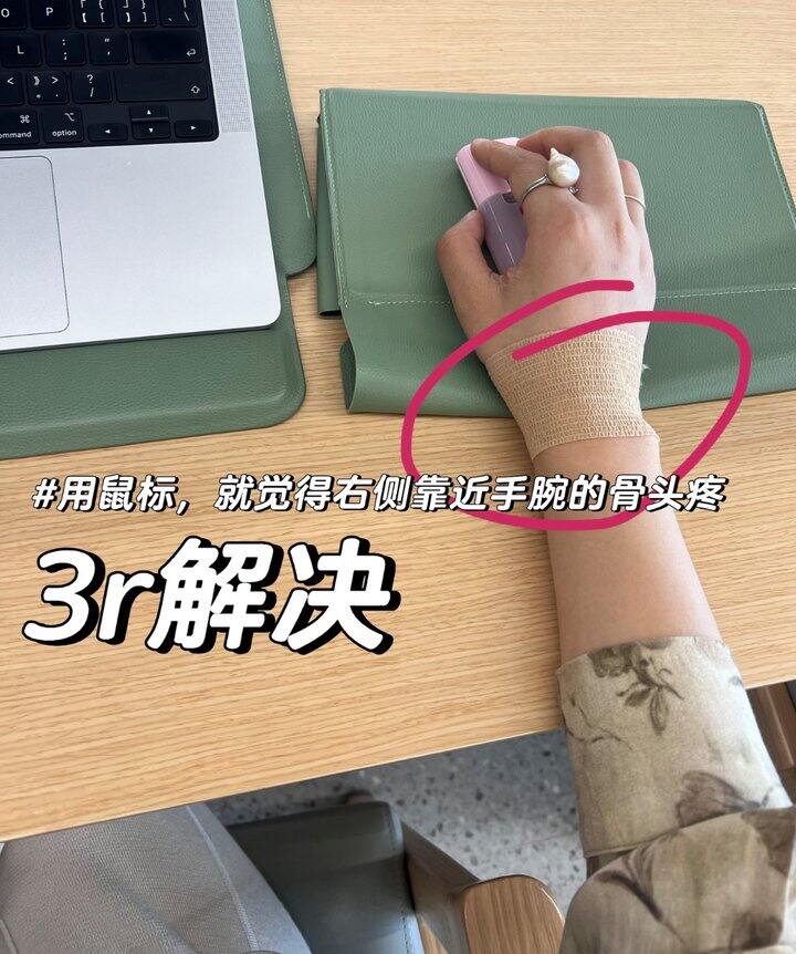 小尾巴大安利 2026001期 | 3r🉐百元人体工学鼠标垫同款体验