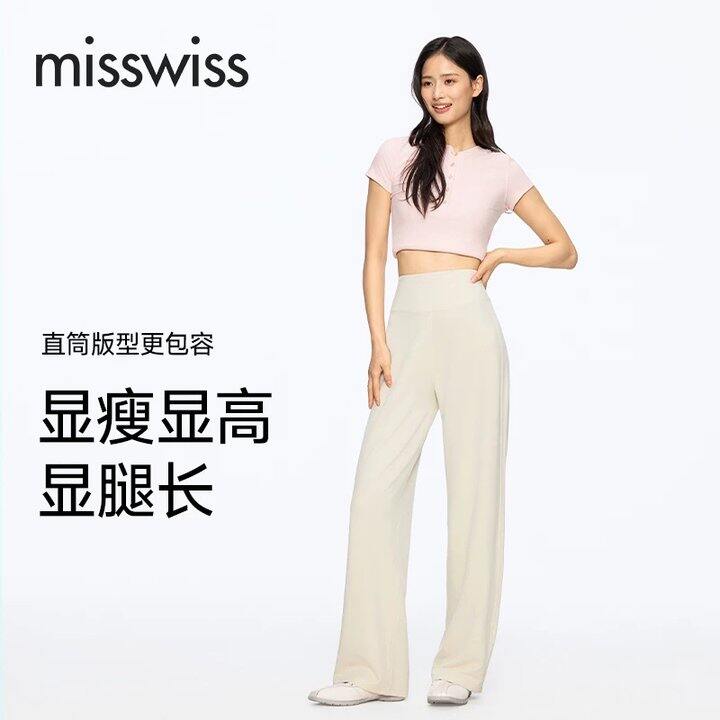 MissWiss 髙腰直筒裤💰65