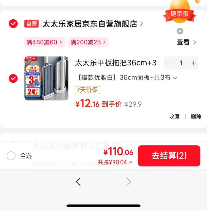 太太乐平板拖把36cm+3布 丨12.1