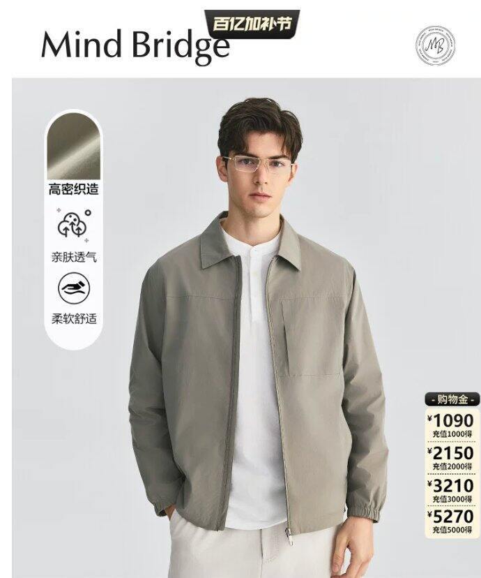 百家好Mind Bridge夹克150+短袖70+开衫100+