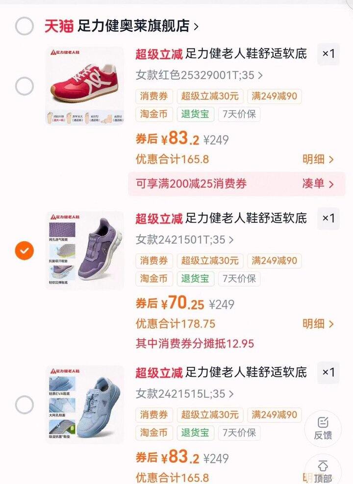 ————  足力健作业低至70r👇！———