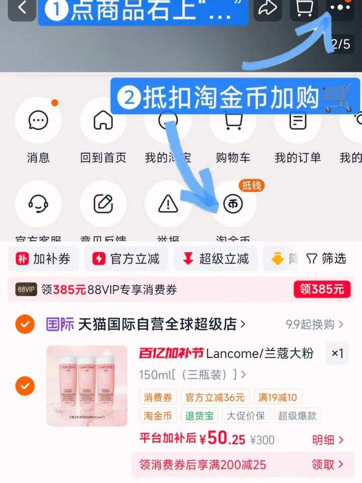 16.6/瓶兰蔻粉水❗