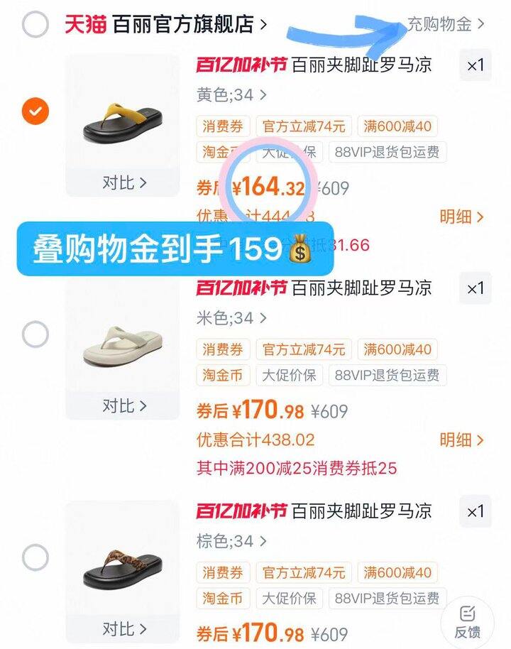 164💰百丽罗马人字拖凉鞋