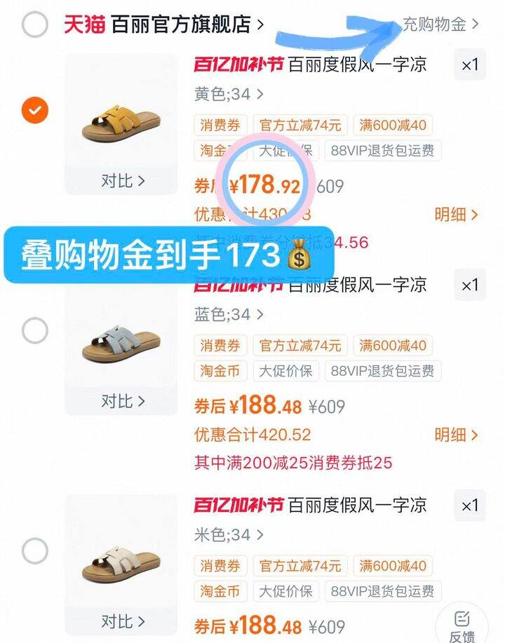 178💰百丽度假风一字凉拖