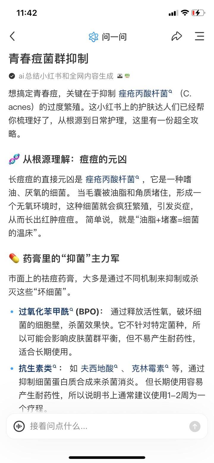 青春痘竟然传染😷
