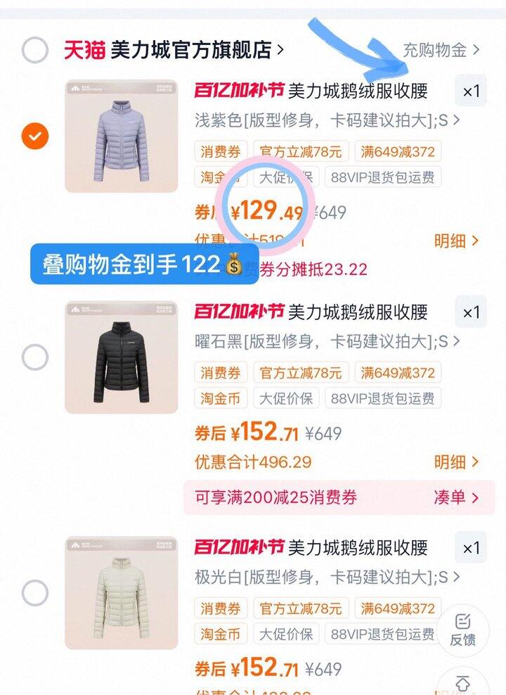 122💰美力城收腰鹅绒服❗