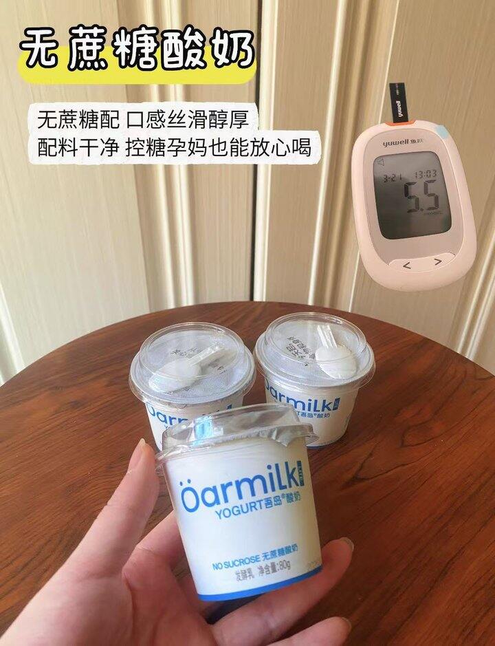OarmiLk吾岛酸奶💰1.9/杯