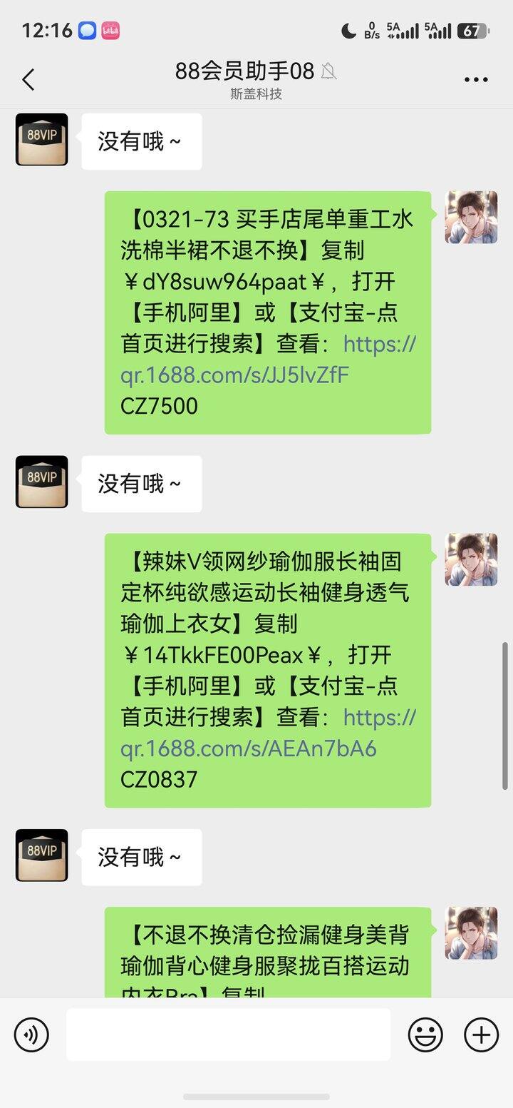 谁能懂，买了一堆，发现没有用返利