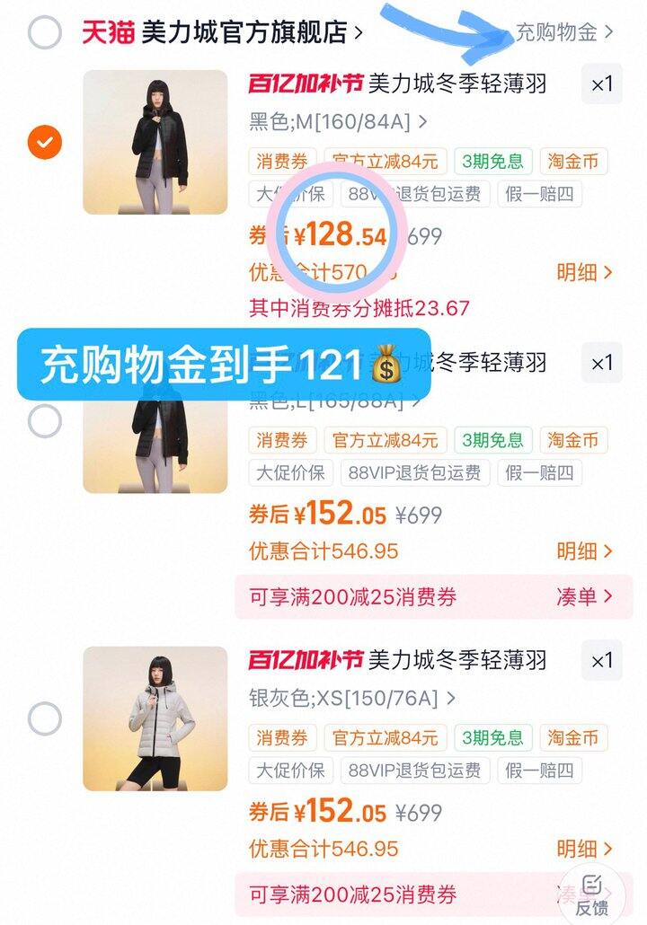121💰美力城短款鹅绒服❗️