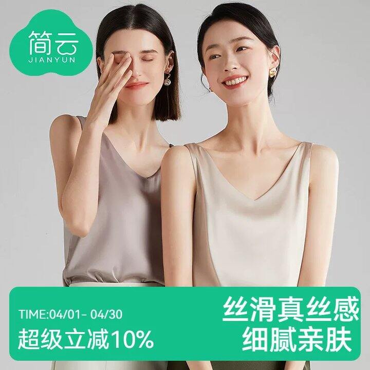 简云小吊带背心💰19.9，质量好说累了