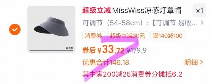MissWiss凉感灯罩帽