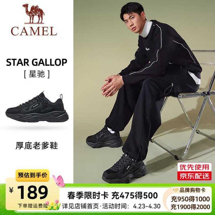 骆驼 星驰星海💰116