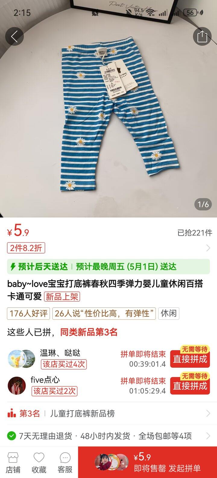 baby love打底裤