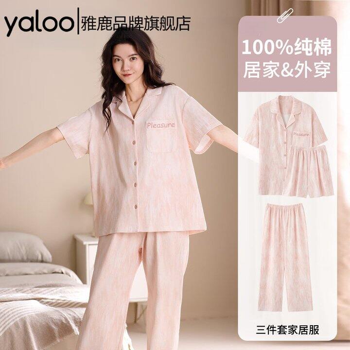 雅鹿家居服三件套59