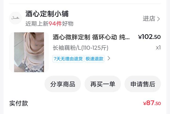 温柔小上衣